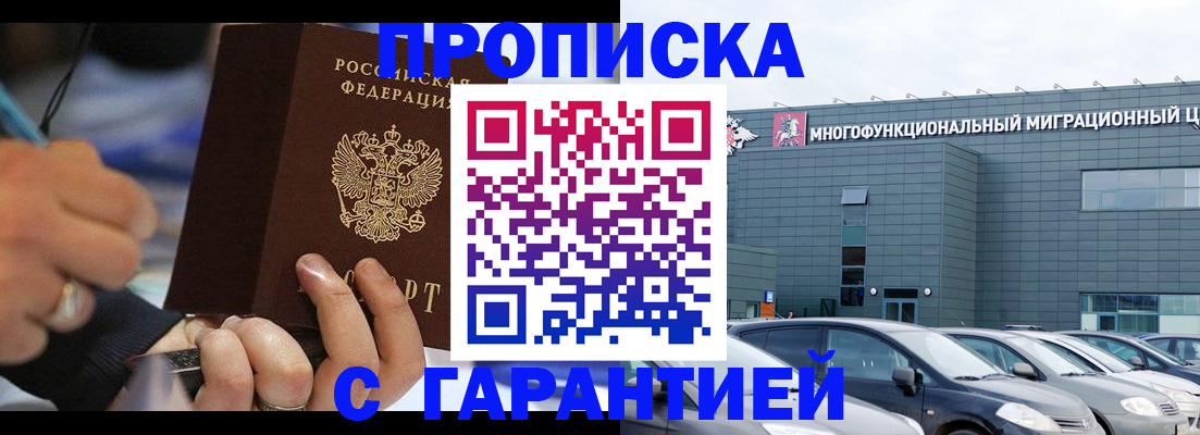 прописка для школы в Ухте