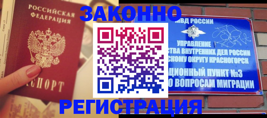 прописка в квартире в Ухте